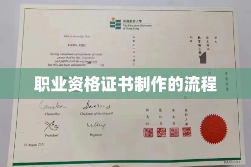 涧西职业资格证书制作的流程