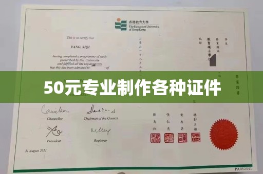 涧西50元专业制作各种证件