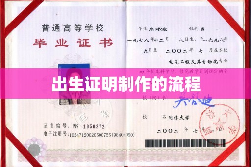 涧西出生证明制作的流程