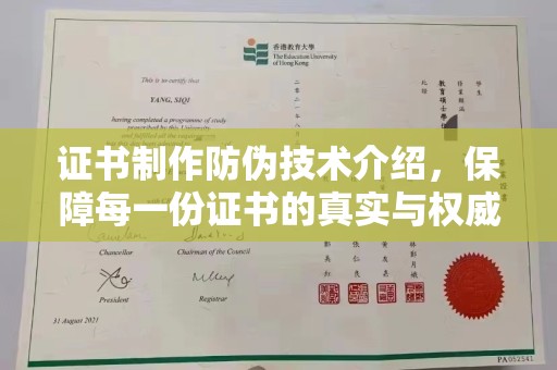 涧西证书制作防伪技术介绍，保障每一份证书的真实与权威