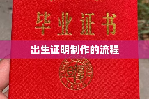 涧西出生证明制作的流程