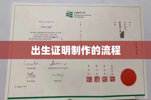 涧西出生证明制作的流程